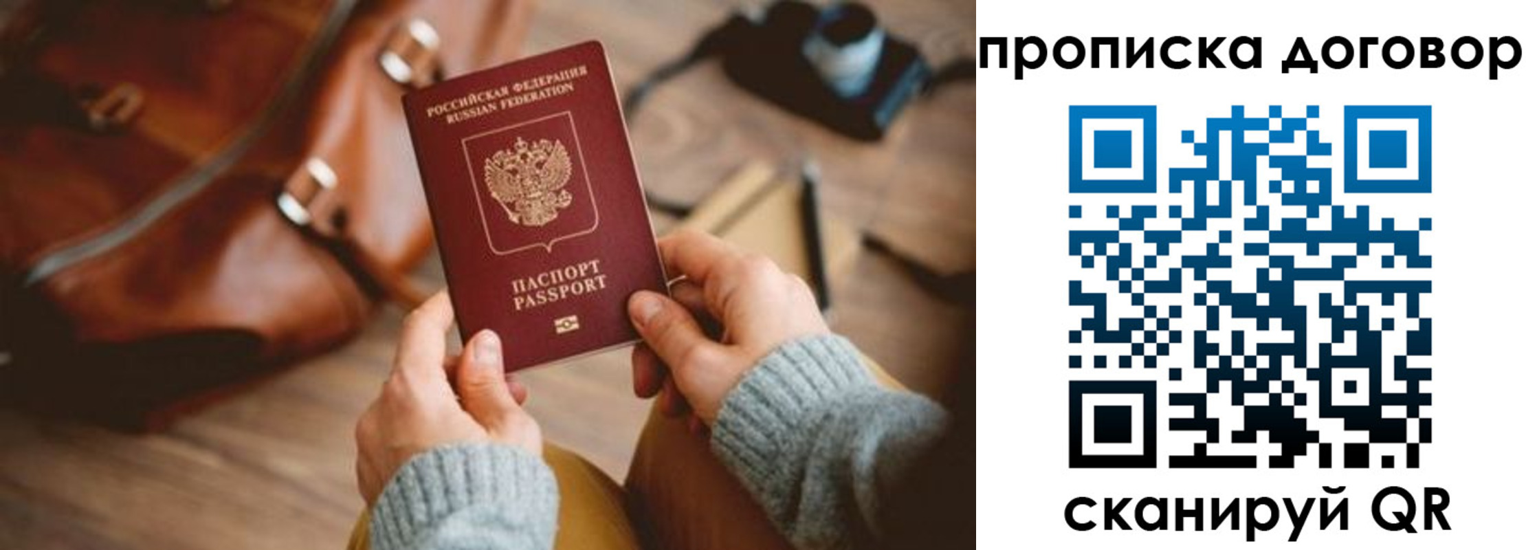 регистрация в Ленинске