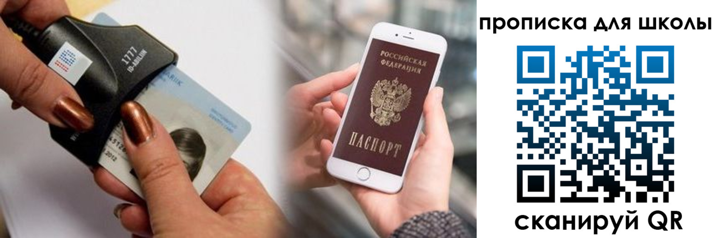 прописка от собственника в Ленинске