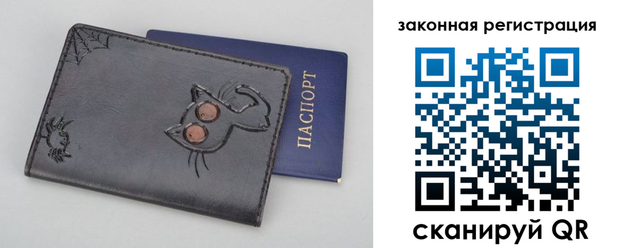 прописка в Ленинске