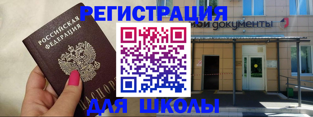 прописка для кредита в Ленинске