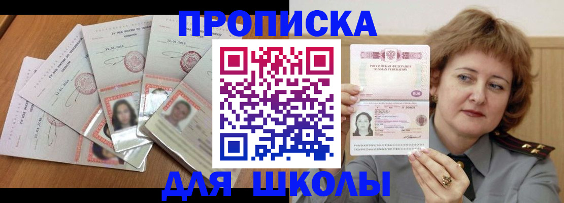 пропишу в квартире в Ленинске