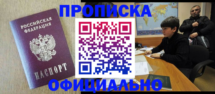 регистрация в Ленинске
