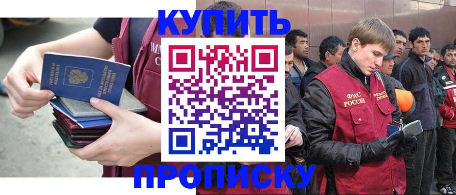 регистрация в Ленинске