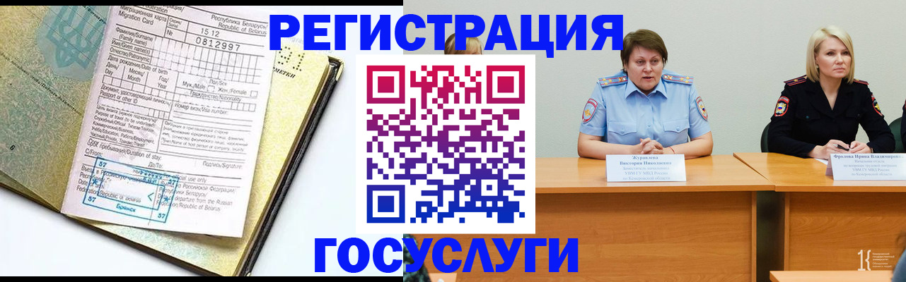 временная регистрация гарантия в Ленинске