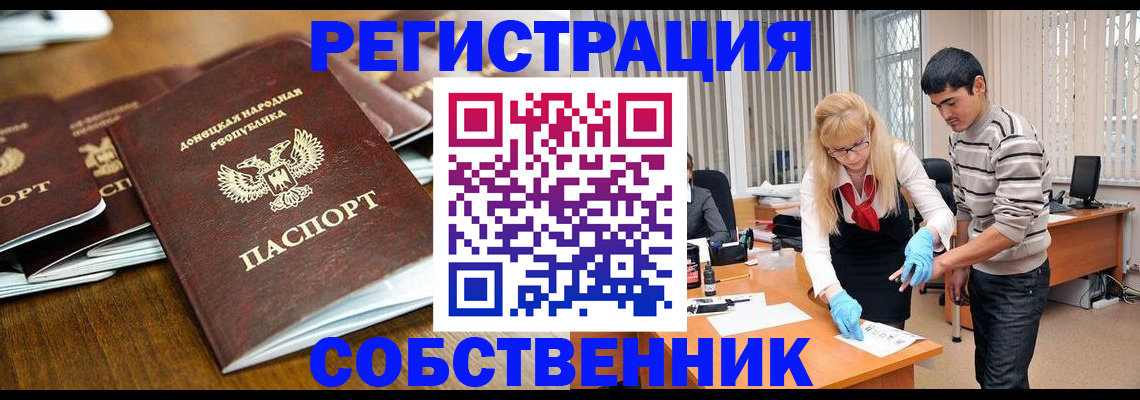временная регистрация 2025 в Ленинске